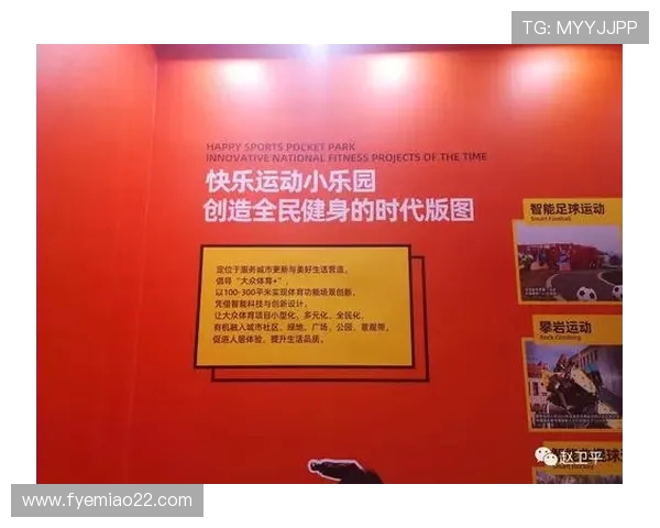 足球赛事中的广告与商业模式