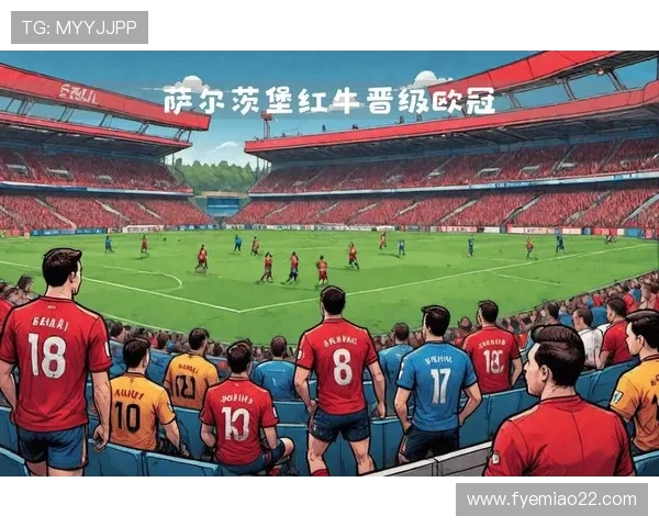 欧冠焦点战萨尔茨堡红牛迎战火车头谁能抢占出线先机关键之夜走势分析 欧冠焦点战萨尔茨堡红牛迎战火车头谁能抢占出线先机关键之夜走势分析